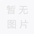織嘜可以承受多大的拉力？